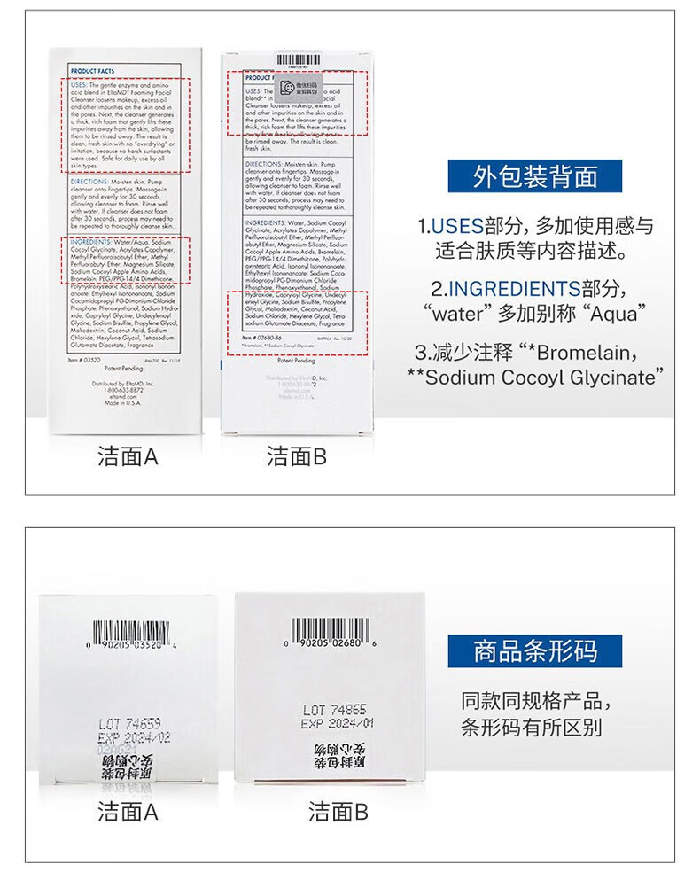 Elta MD【美国进口】安妍科氨基酸洗面奶女男士深层清洁敏感肌泡沫洁面乳 氨基酸洁面207ml+50g面霜