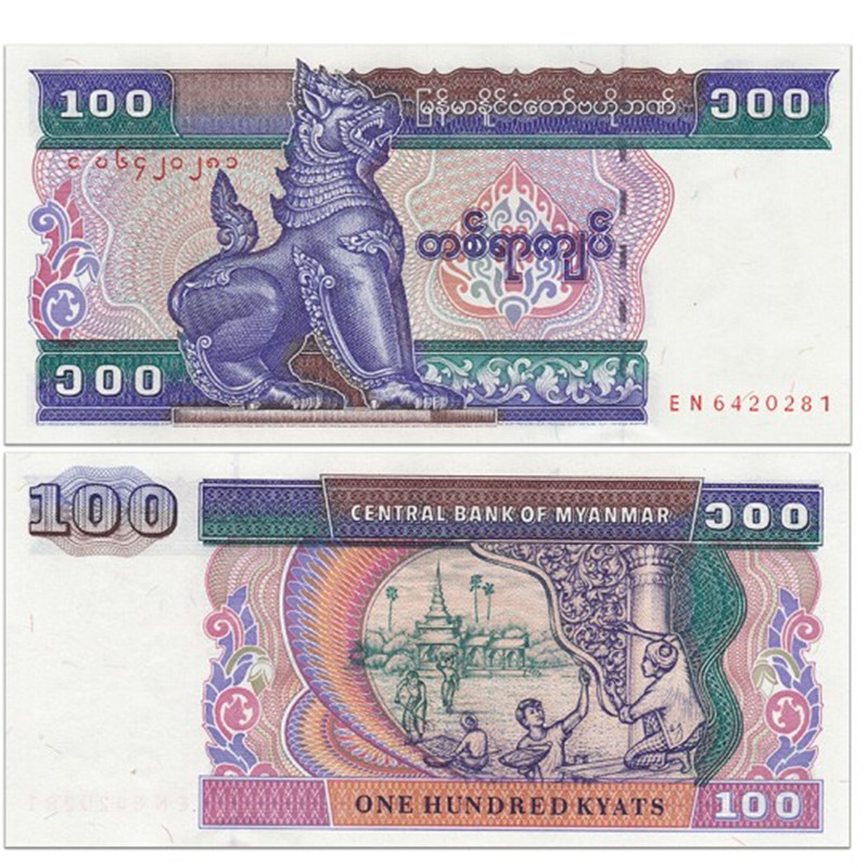 全新外国钱币亚洲缅甸麒麟纸币硬币收藏缅元纸币纸钞500缅元昂山将军