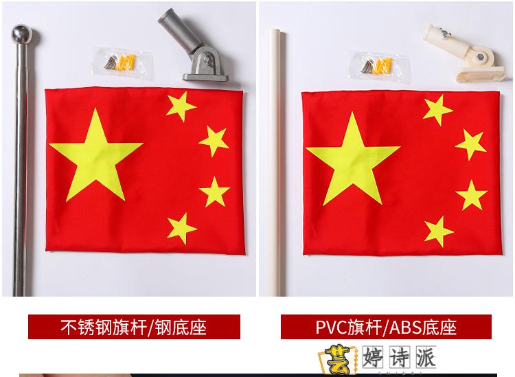 壁挂小红旗 3号4号5号6号定制广告旗帜墙壁门店斜插旗杆底座五星红旗