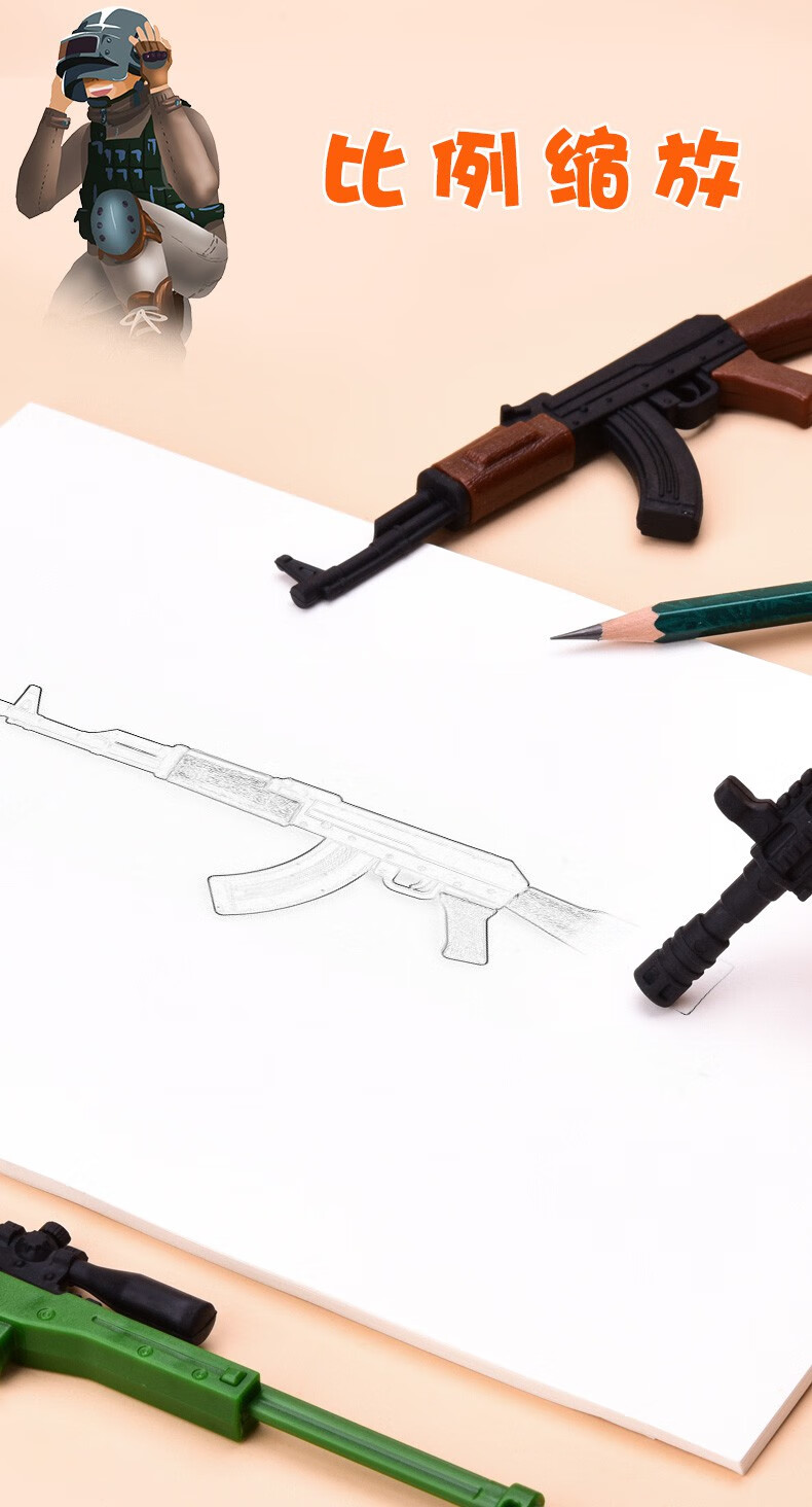擦小学生创意卡通武器ak47橡皮98k穿越火线枪造型可拼装橡皮擦得干净
