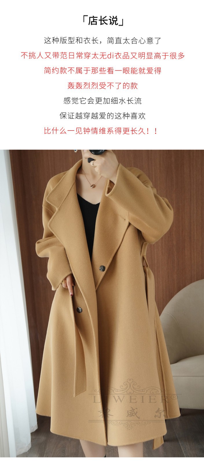 黎威尔品牌双面呢羊绒大衣女2021春季新款韩版宽松显瘦气质休闲羊毛呢