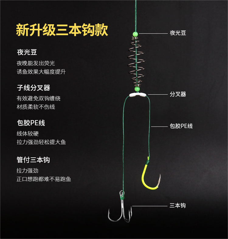 粼湖成品子线双钩鲢鱼 手竿鲢鳙钓组 夜光荧光大物伊势尼渔具 8号三本