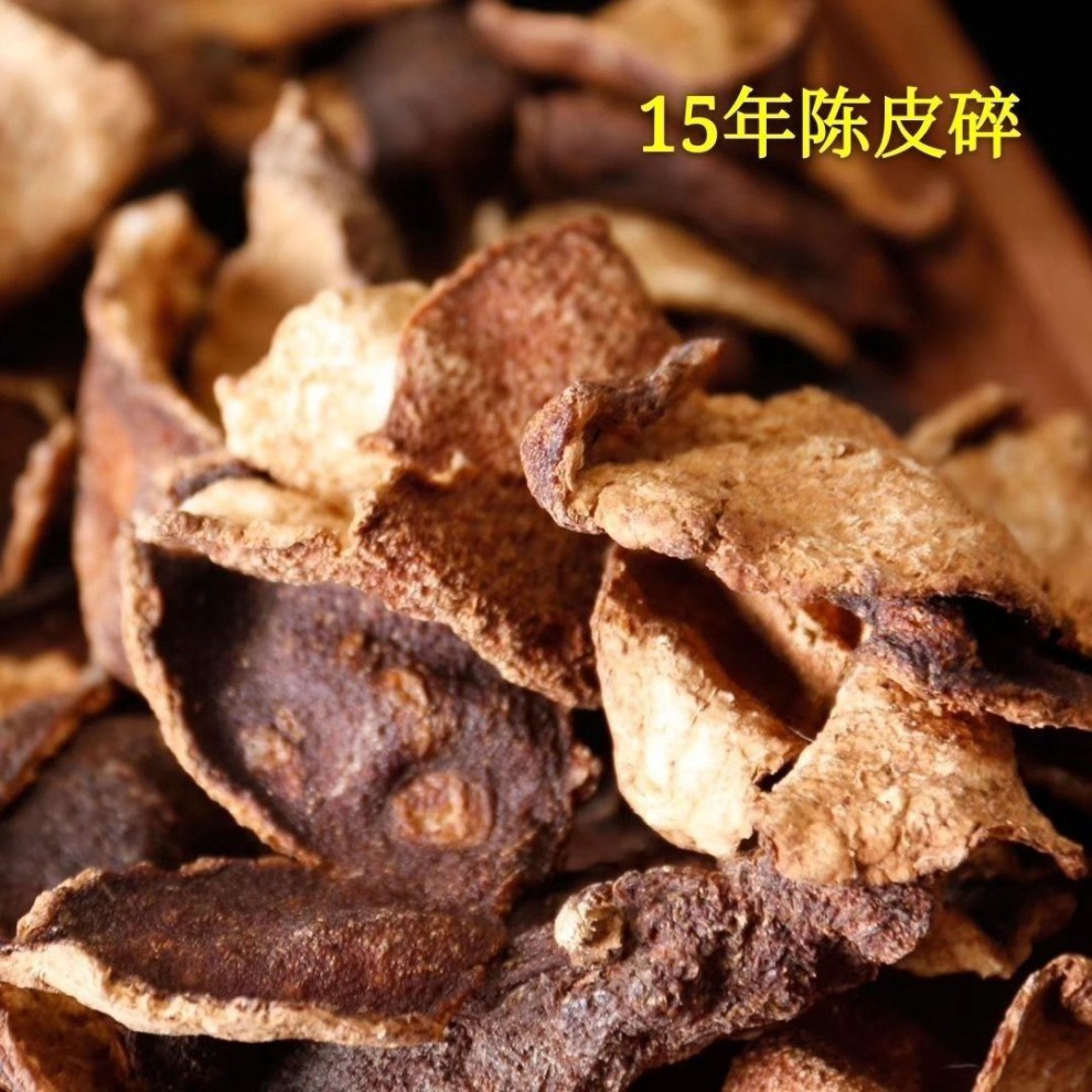 广东新会陈皮 三十年新会老陈皮陈皮干 10年陈皮泡水泡茶 30年三瓣