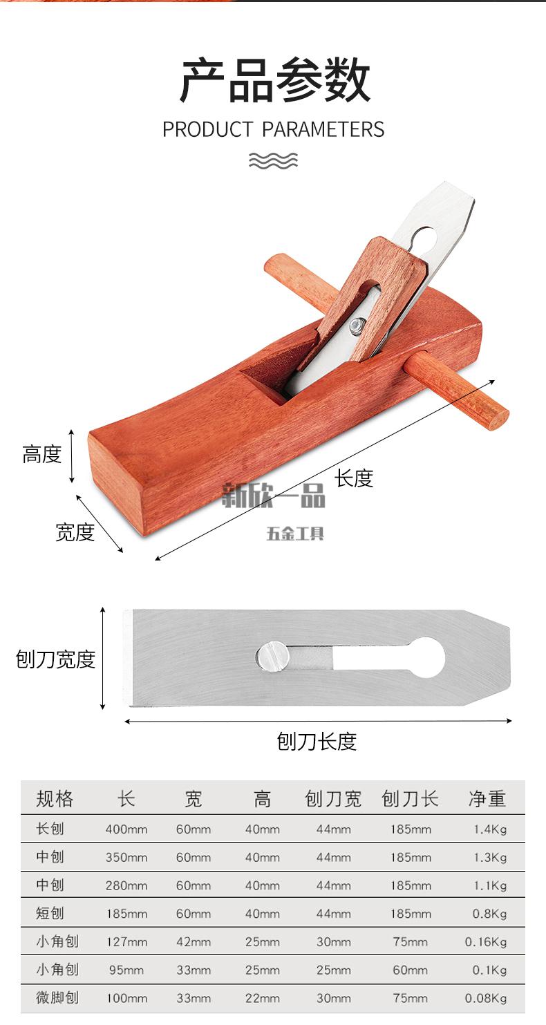 手工刨子手推工具大全套装木匠小刨刀片推刨抱子鲁班刨44mm刨刀一片