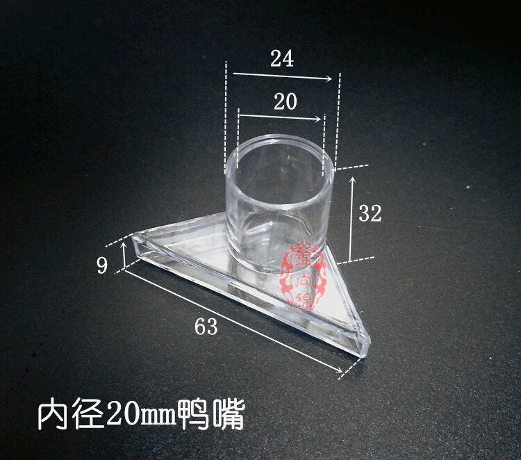 鱼缸鸭嘴出水口喷头吹水鸭嘴出水透明亚克力管件出水配件25mm上下出水