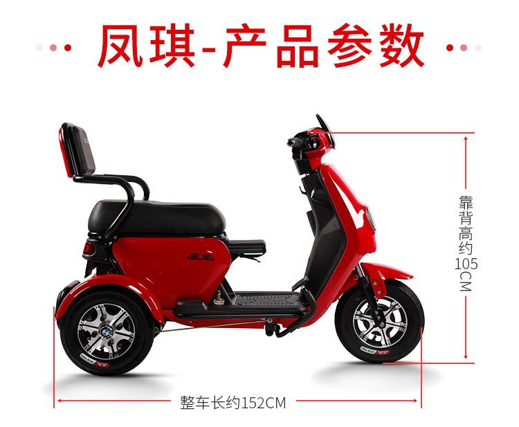 凤凰电动三轮车接送孩子小型可进电梯可提取电池小巧成人家用迷你双座
