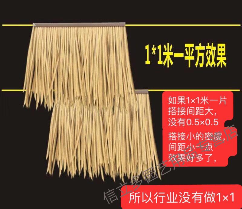 阻燃仿茅草瓦新款仿茅草屋顶塑料毛草不防火人造稻草瓦木屋民宿凉亭