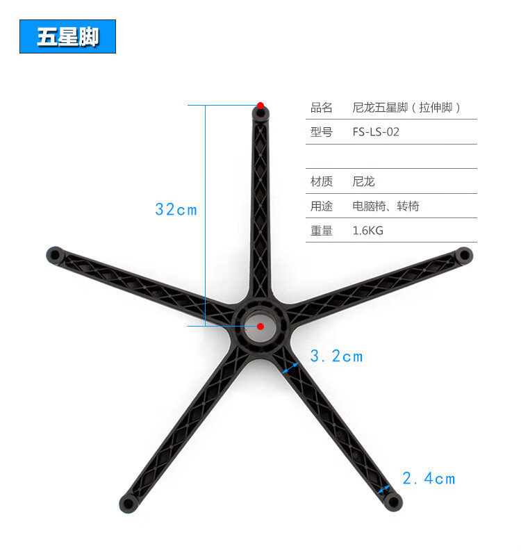 转椅尼龙脚 黑色脚五星脚塑料脚电脑椅脚办公椅脚转椅配件 32cm脚(黑