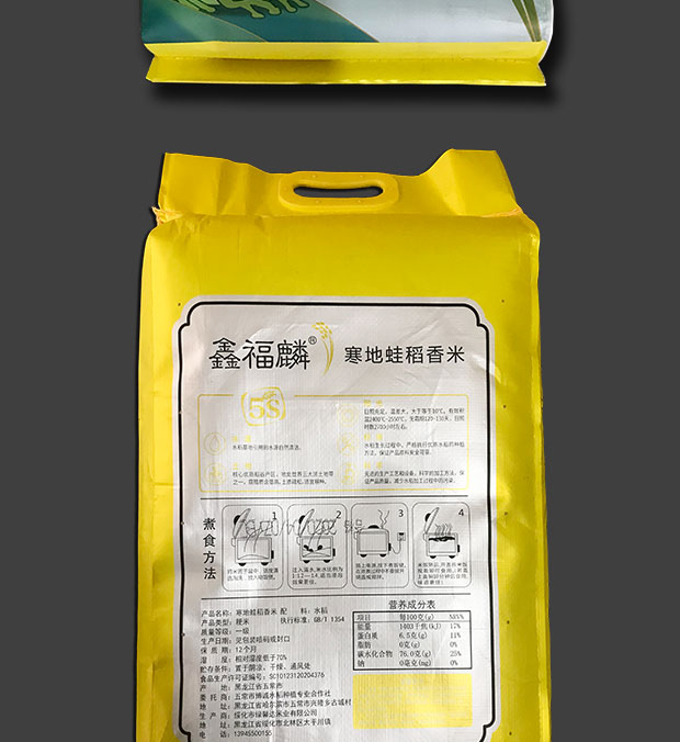 原生态寒地蛙稻香米10kg东北长粒粳米稻花香米20斤新米