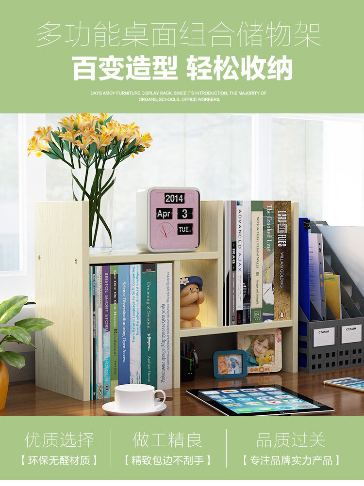 桌上书架书桌上的书架书桌上学生面简易置物架家用办公简约小型宿舍收纳 蓝色