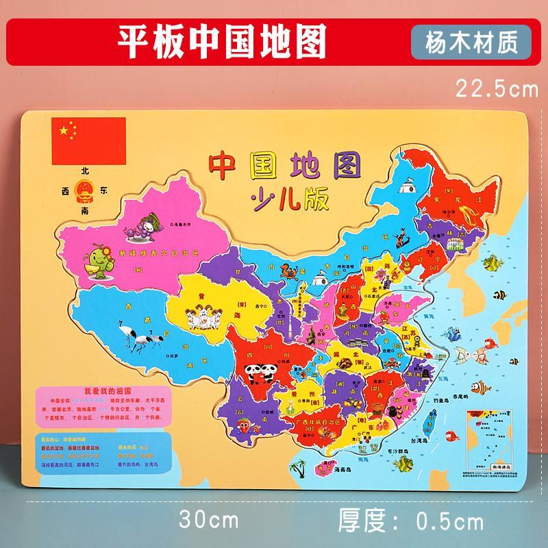 《磁性中国地图拼图儿童磁力大号木质世界地图小学生