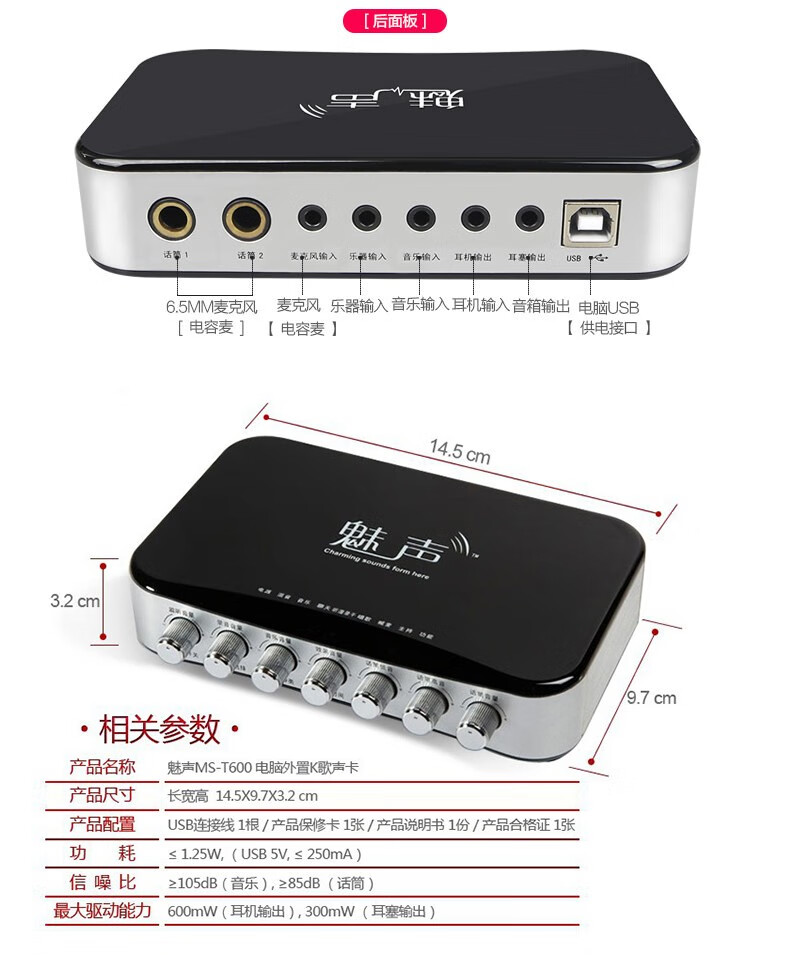 魅声t600声卡麦克风套装森然系列大振膜手机直播专业设备电容麦电脑