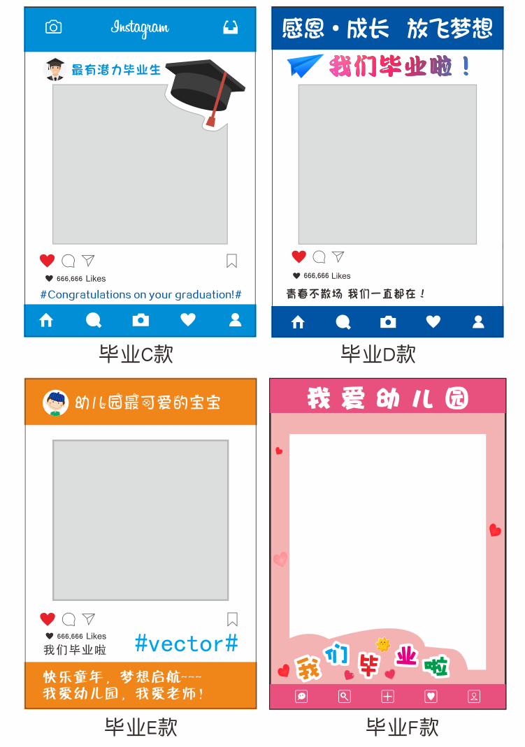 纤雅洁大中小学毕业季典礼 instagram拍照相框手持手拿拍照背景道具