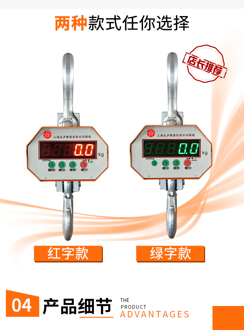 友声ocs电子吊秤1t2t3吨5吨吊磅10吨行车电子称无线吊挂钩秤吊称红字