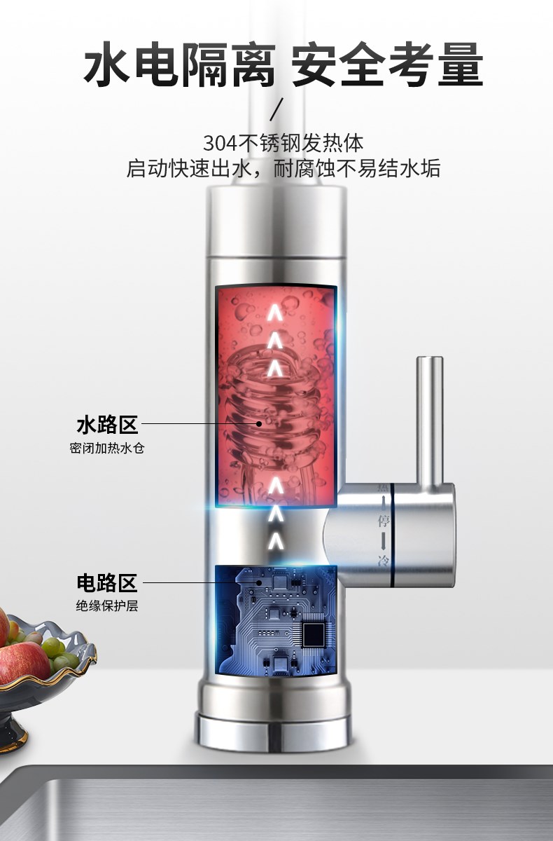 洗碗池加热冷热水龙头快速电热水龙头洗澡浴室加热洗碗池电水龙头冷热