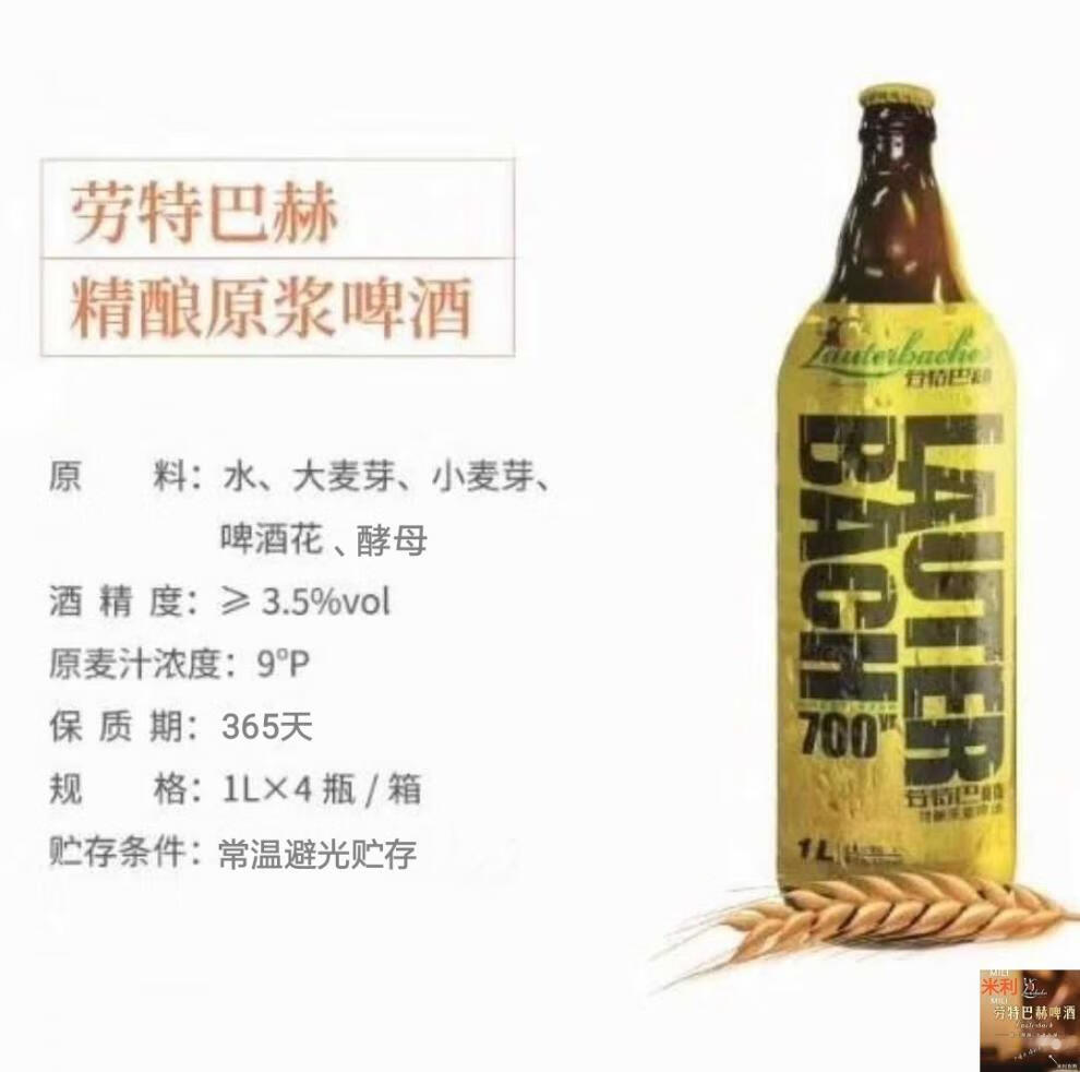 劳特巴赫精酿原浆啤酒1l4瓶适合国人的德系啤酒双酵母发酵口感纯正