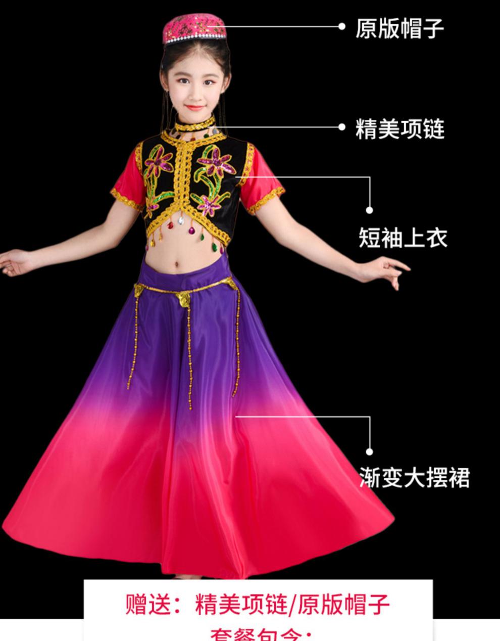 维吾尔族服装 儿童六一新疆舞演出服女童哈萨克族少数回民族舞蹈服