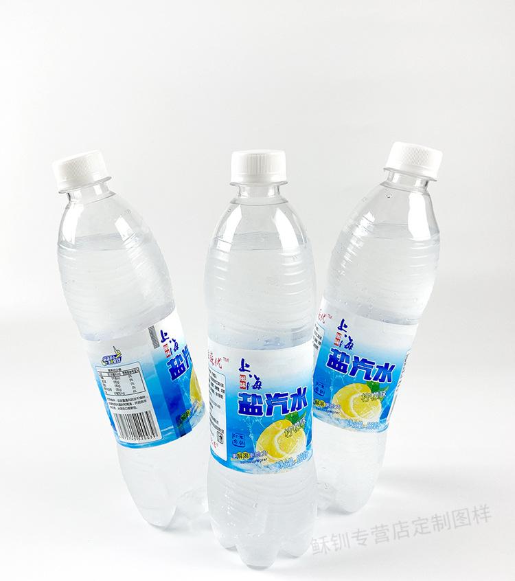 咸之恋 新货上海风味盐汽水600ml整箱24瓶现货批发柠檬味碳酸饮料