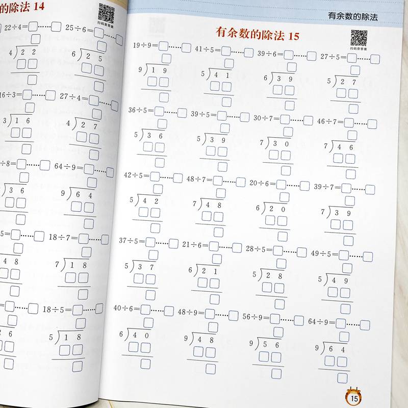 二年级数学下册表内除法有余数的除法专项训练小学二年级除法数学训练