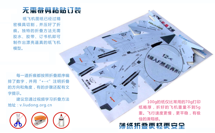 仿真纸飞机模型歼15刘冬纸飞机模型图纸歼15飞鲨仿真航空母舰着舰积分