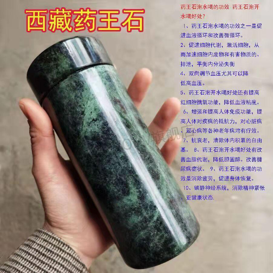 西藏药王石杯天然药王石强磁茶杯改善水质提高防三高降血压茶具水杯耐