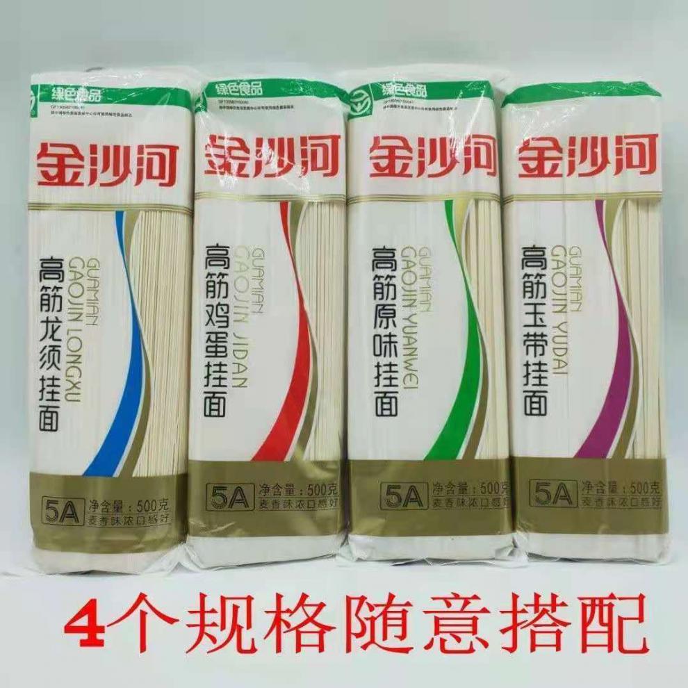 金沙河挂面面条批发高筋原味龙须面鸡蛋面热干面500g速食早餐中宽高筋