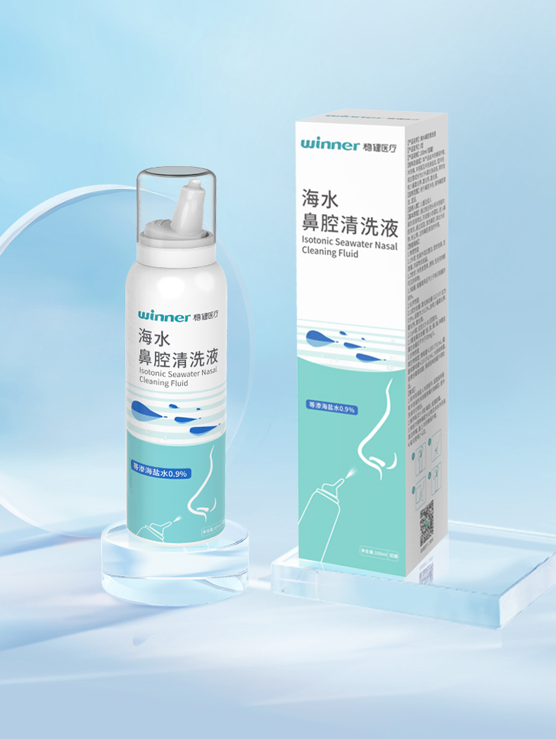 9%等渗生理盐水喷雾100ml 洗鼻液喷雾型高渗100ml/瓶