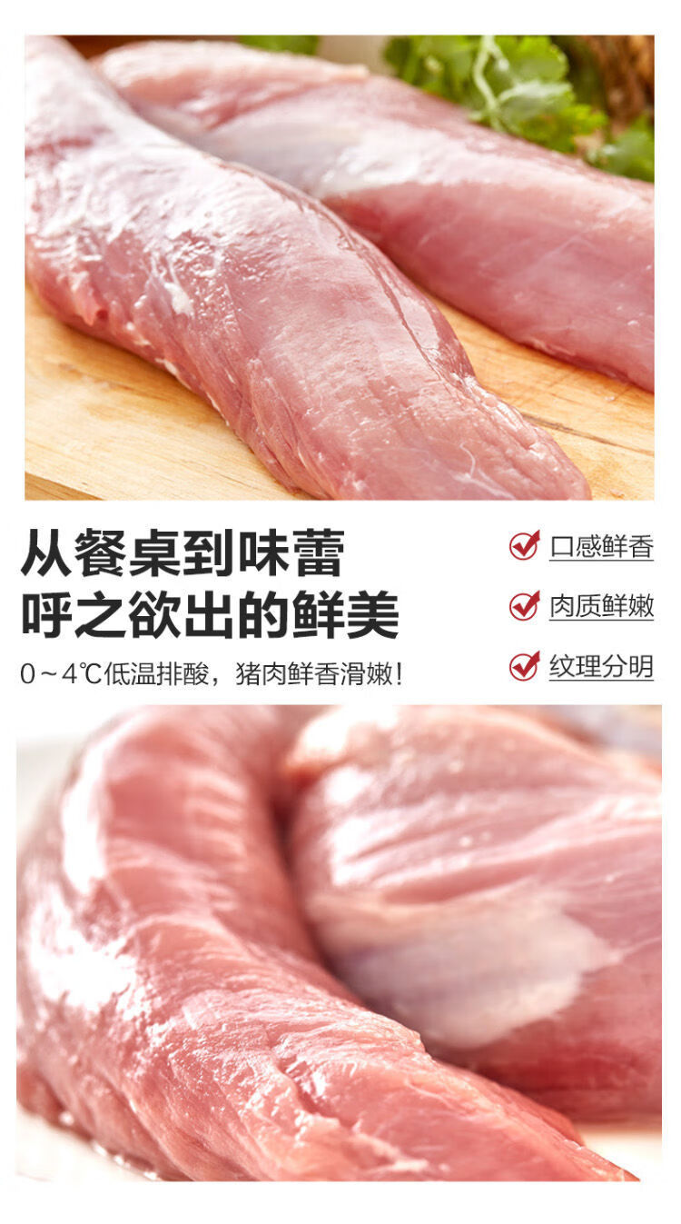 【纯瘦无肥】猪肉鲜肉新鲜里脊肉农村土猪肉散养生 土