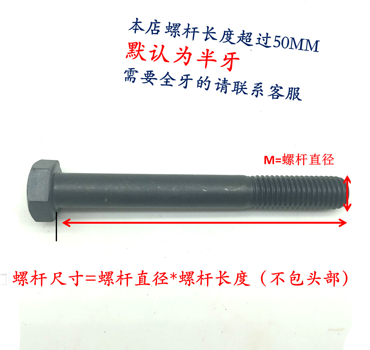 9级 m16公制半牙全牙螺丝螺母合金钢螺栓 m16*55配螺母垫片弹簧垫