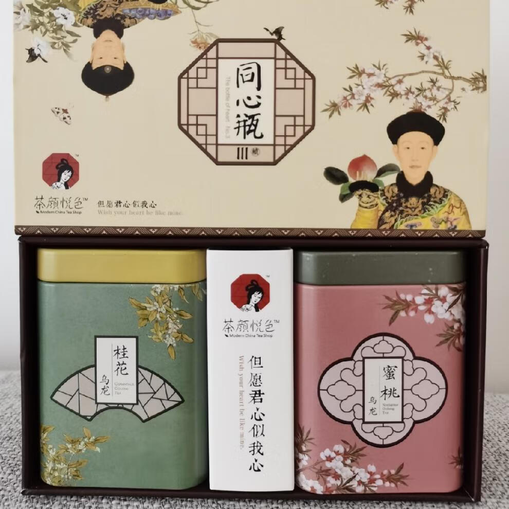 茶颜悦色茶包同心瓶礼盒蜜桃乌龙桂花乌龙代购 2盒套装(4罐)