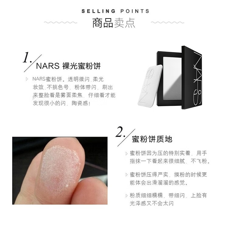 NARS纳斯大白饼10g 流光美肌轻透蜜粉饼 定妆控油 持妆提亮 彩妆礼物