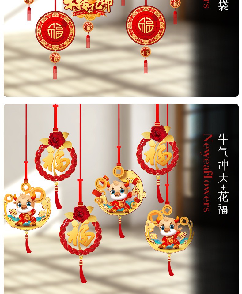 2021牛年新年春节元旦装饰室内幼儿园过年拉花挂件吊饰小挂饰场景 202