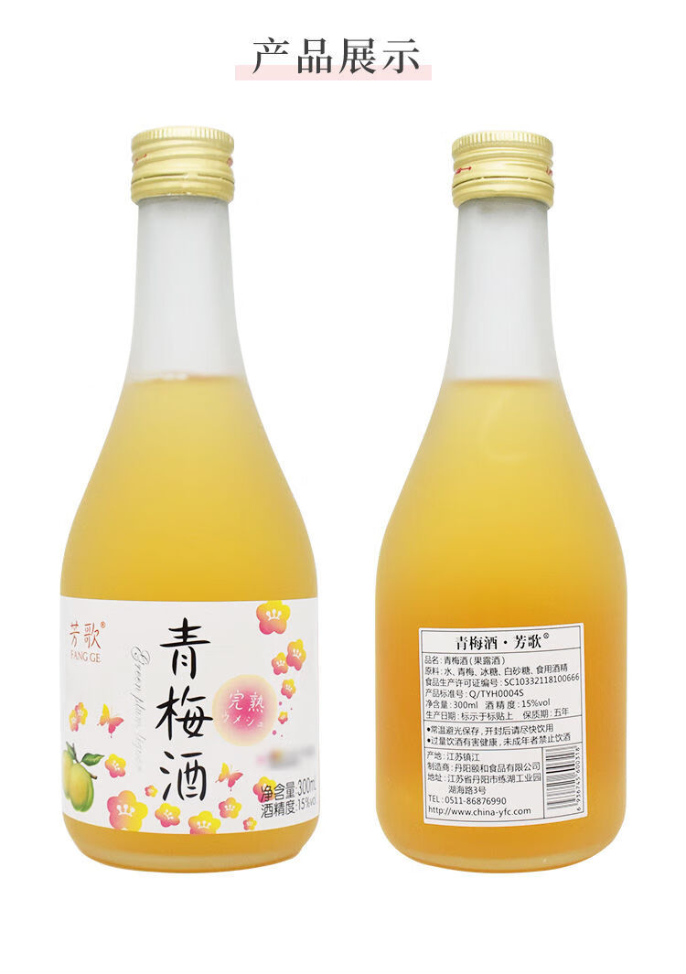 日本式梅酒芳歌青梅酒300ml12瓶梅子酒完熟梅酒女士果酒利口酒