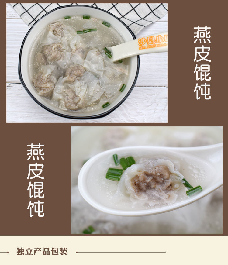 成品沙县小馄饨 云吞扁肉燕皮扁食速冻方便早餐福建特产 燕皮馄饨4盒*