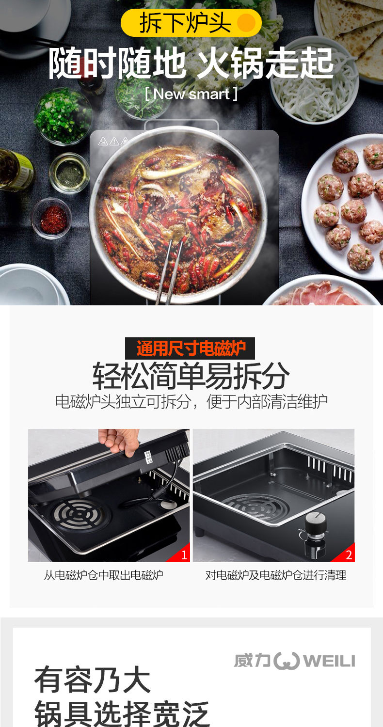 威力(weili)两用炉威力燃气炉煤气炉电磁炉一电一气两用气电一体猛火