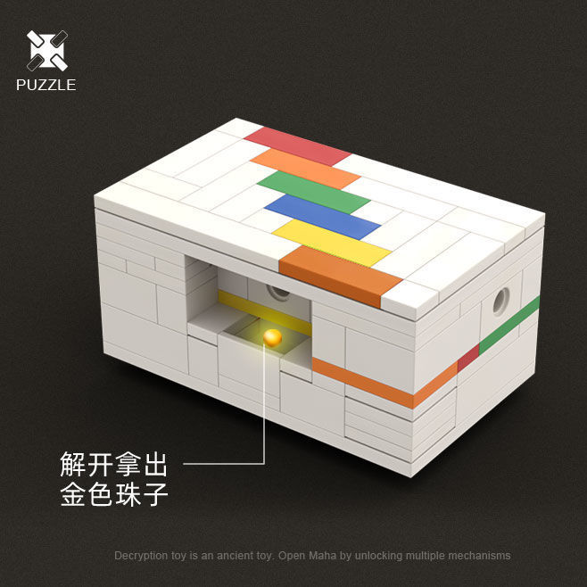 乐高lego彩虹之路解密盒puzzle积木七彩魔盒解谜高难度玩具黑色解密盒