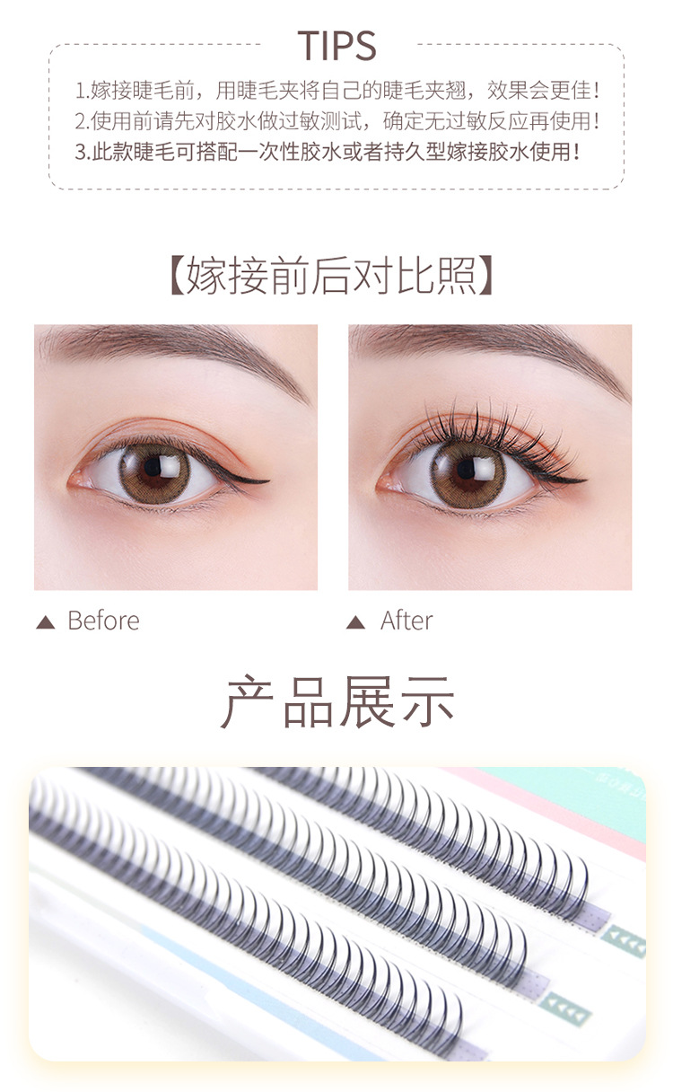 仙女嫁接朵毛m型自然仿真假睫毛 单簇a型自嫁接仙子毛 a型仙女毛 8mm