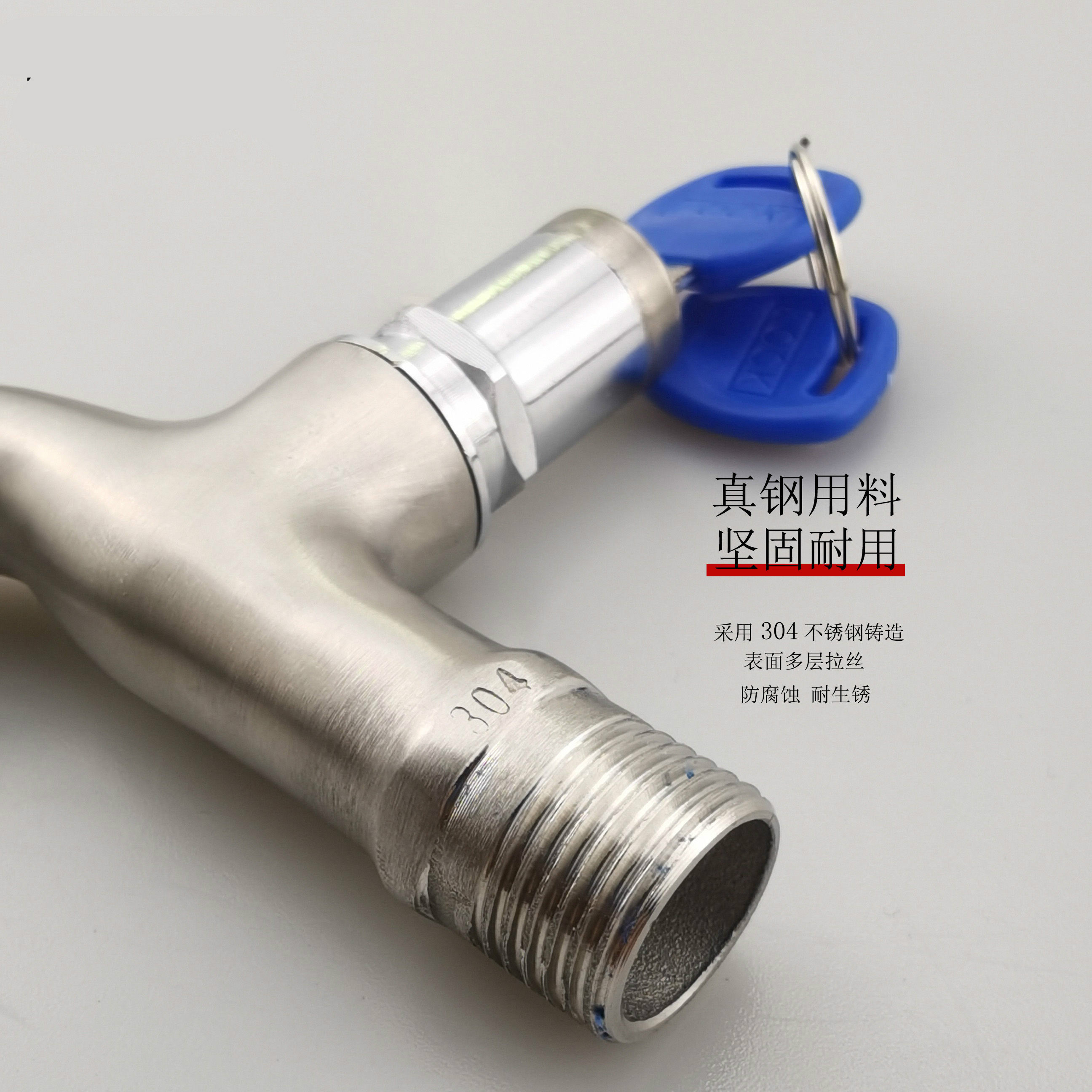 304不锈钢户外龙头带锁水龙头带钥匙龙头防盗水龙头自