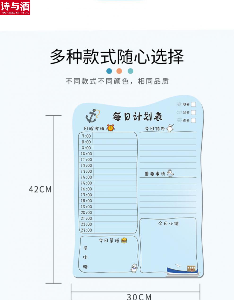 寒假计划表可擦写周计划作息时间管理月计划板成人打卡安排自律表日程