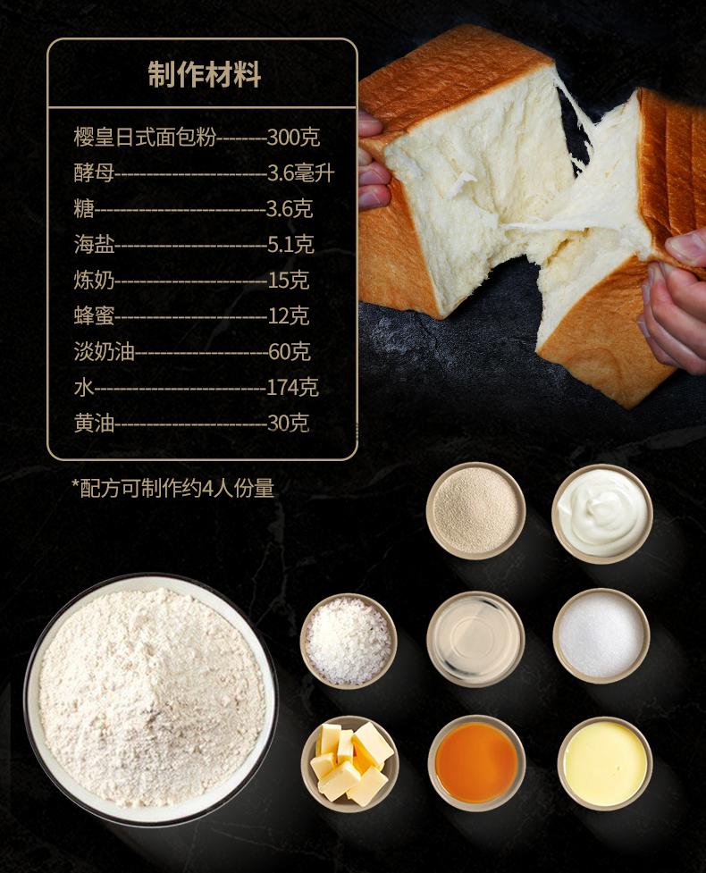 樱皇日式面包粉1kg面包吐司高筋面粉专用小麦粉烘焙原料 展艺优级白