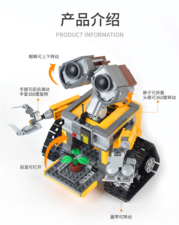 官方旗舰乐高lego瓦力机器人积木同款瓦力walle机器人总动员伊娃遥控