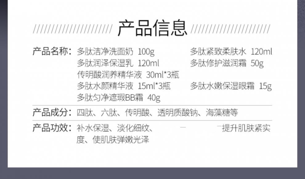 贝玲美传明酸多肽尊享十二件套洁面水乳补水保湿滋润干燥缺水粗糙肌肤女 传明酸多肽尊享十二件套