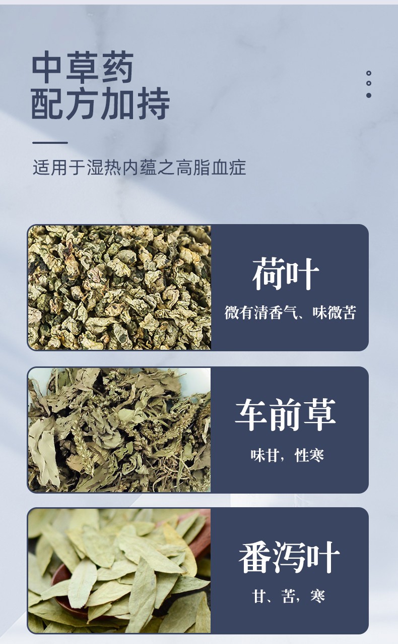 脂玫乐荷叶调脂茶15g15袋利湿降浊通便用于湿热内蕰之高脂血症