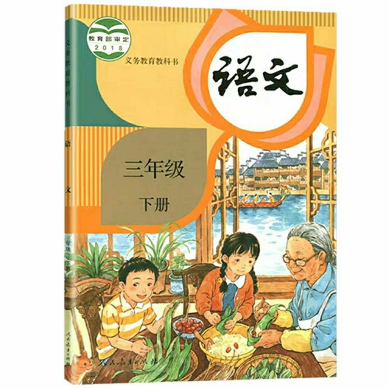 2020新版小学3三年级下册语文书数学英语人教版部编版教材全套 三年级