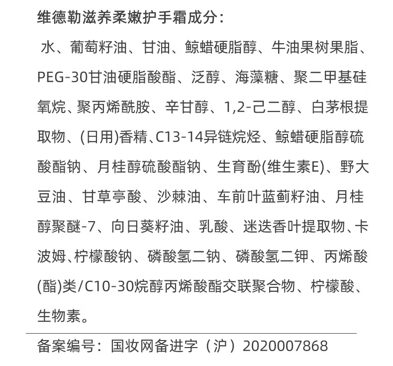 维德勒（Vite citral）法国维德勒护手霜套盒礼盒护足滋润保湿滋养手膜女友礼盒新年礼物 【蓝色75ml+红色75ml】