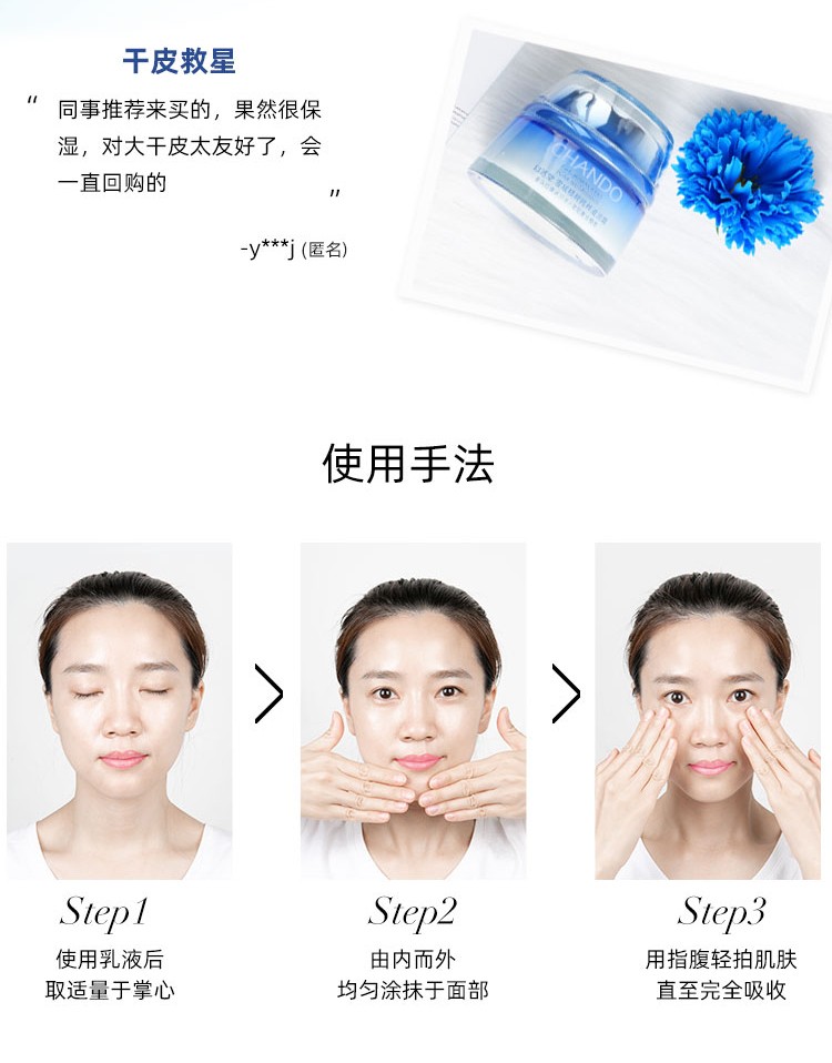 自然堂（CHANDO）雪域水润保湿霜50g 面霜补水保湿女士护肤品