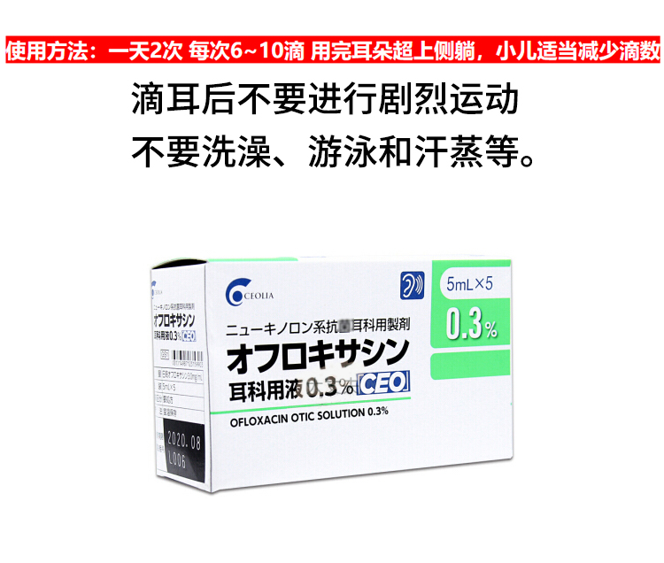 泰利必妥滴耳液武田千寿滴耳液日本泰利必妥滴耳液同款现货日本原装