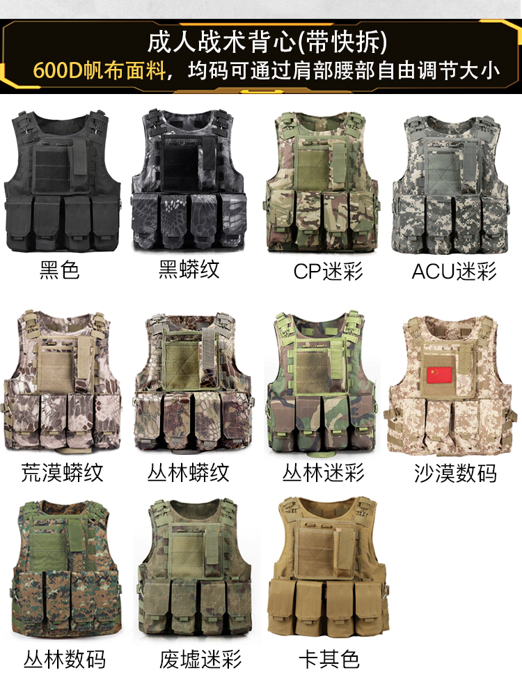 jungleking战术背心迷彩马甲多功能防刺服三级甲防弹衣cs可拆卸户外轻