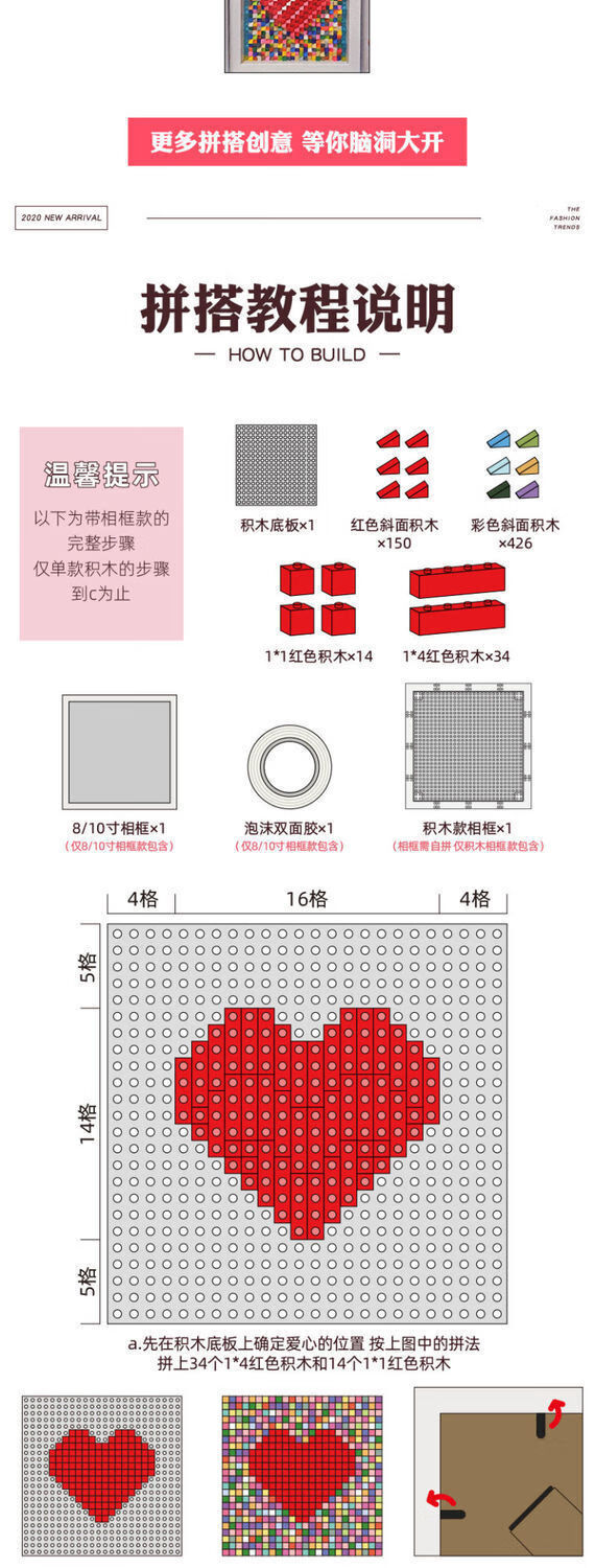 立体爱心积木像素画相框生日礼物女送男朋友手工diy心形拼装拼图红