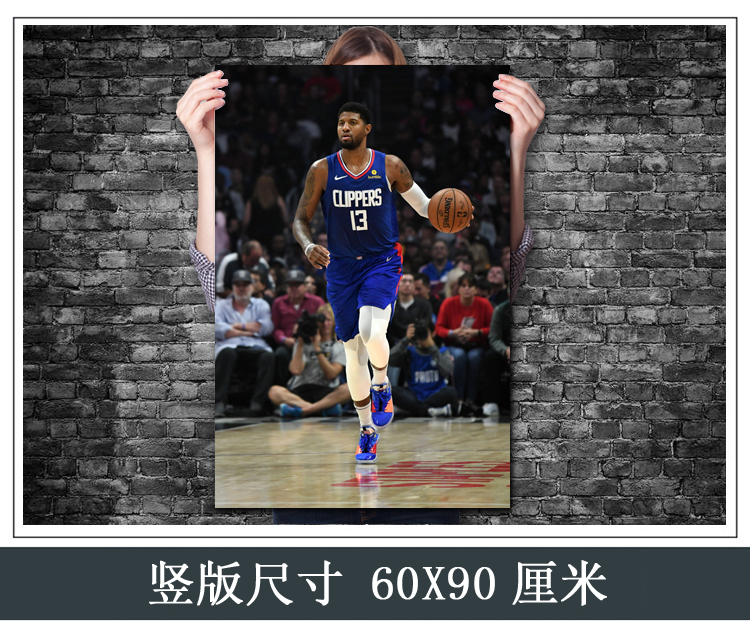 三八妇女节礼物保罗乔治海报nba篮球明星快船伦纳德卧室墙贴宿舍定制